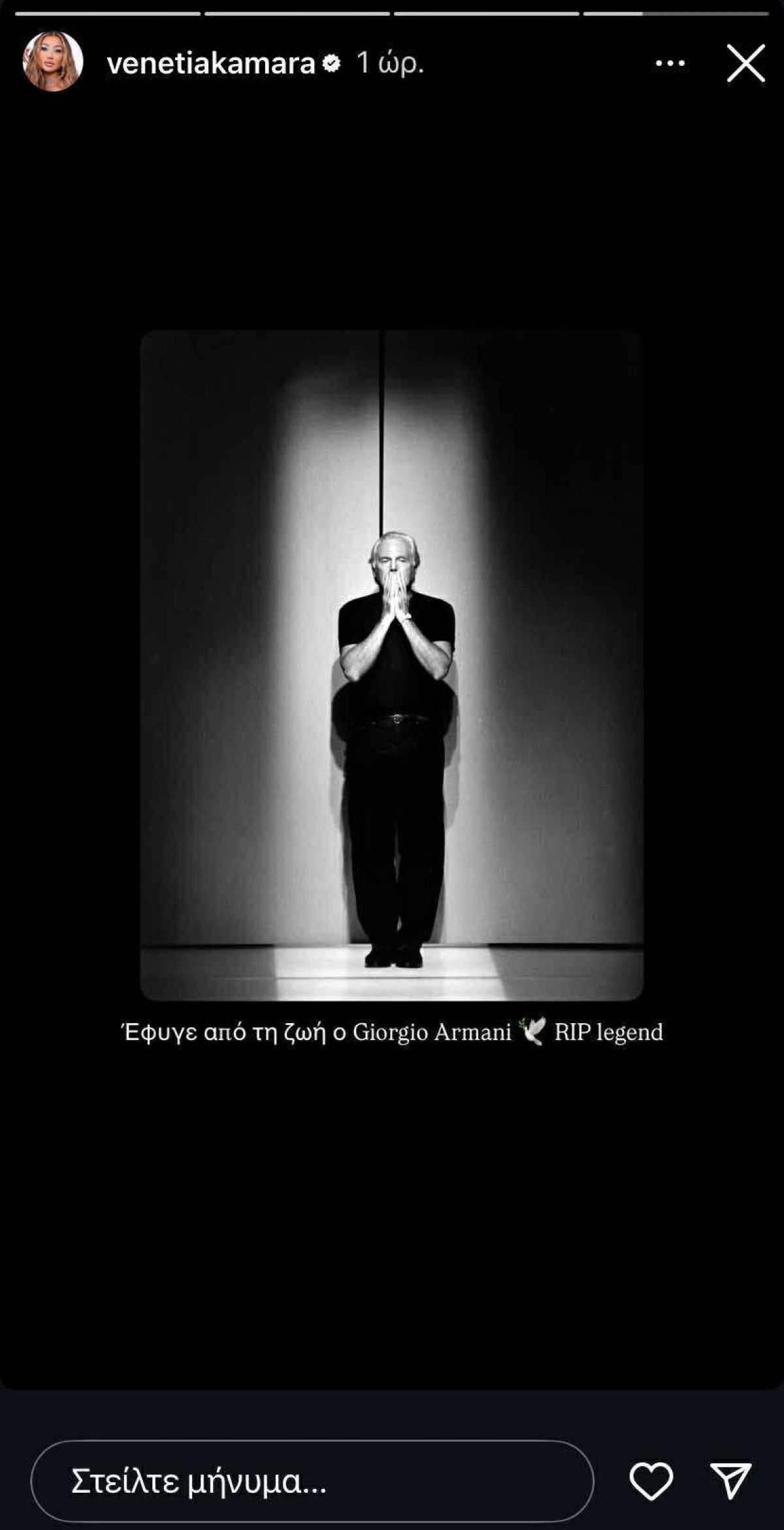 Η ανάρτηση για το θάνατο του Τζόρτζιο Αρμάνι