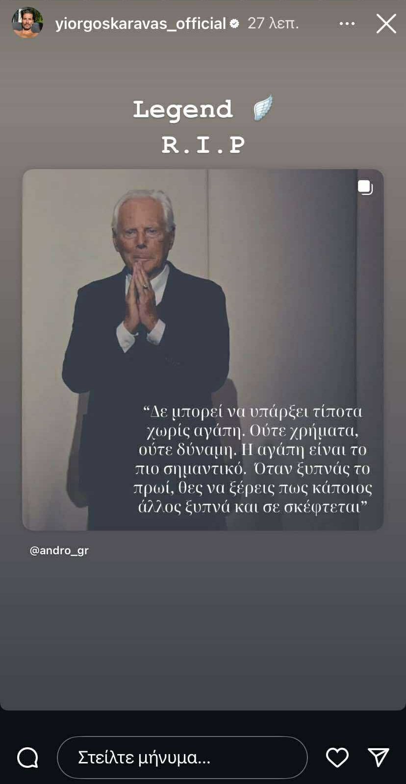 Η ανάρτηση για το θάνατο του Τζόρτζιο Αρμάνι