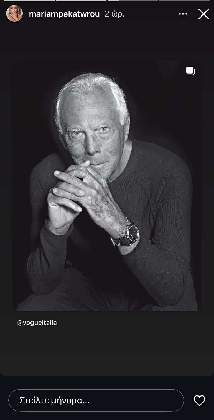 Η ανάρτηση για το θάνατο του Τζόρτζιο Αρμάνι