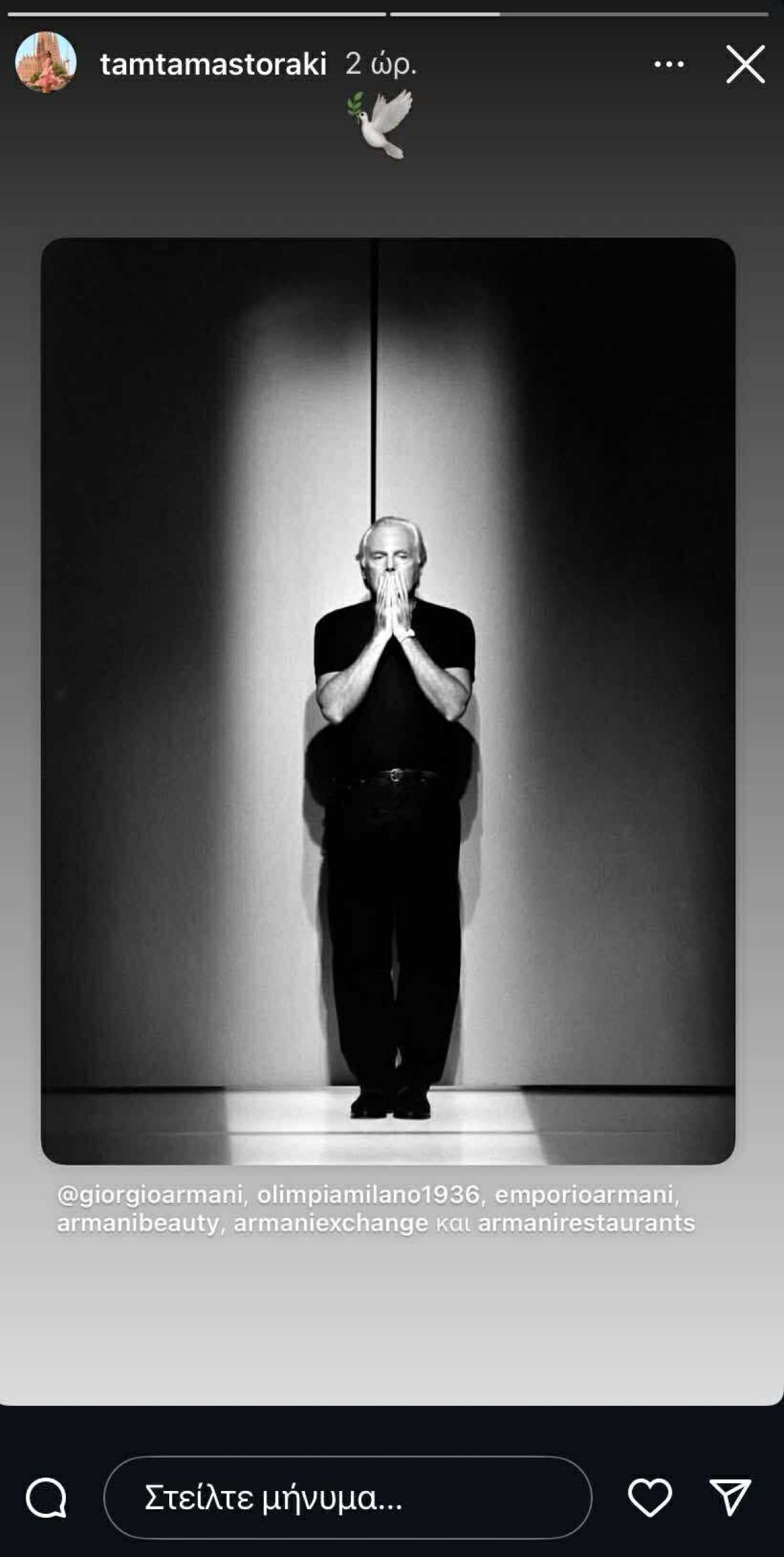 Η ανάρτηση για το θάνατο του Τζόρτζιο Αρμάνι