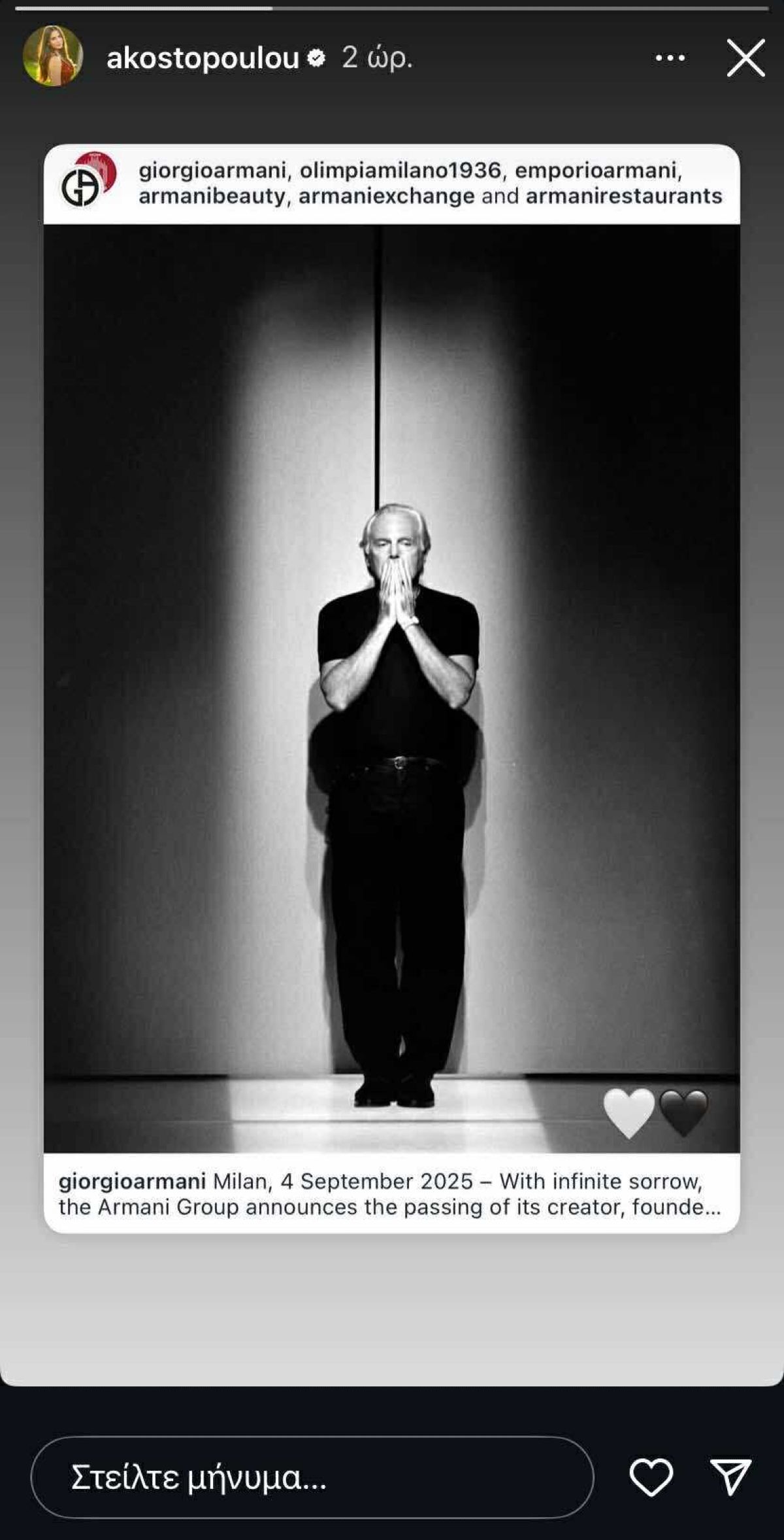 Η ανάρτηση για το θάνατο του Τζόρτζιο Αρμάνι