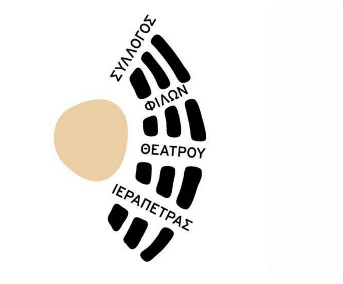 Θέατρο Ιεράπετρας