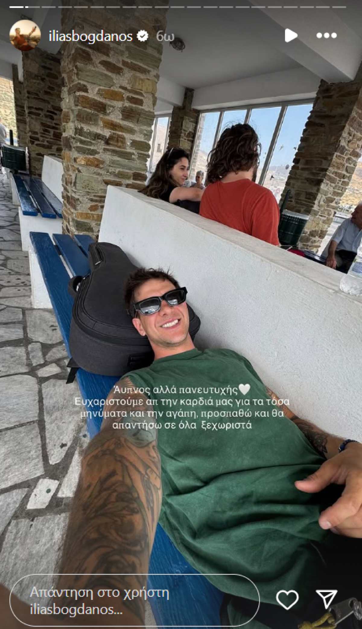 Ο Ηλίας Μπόγδανος στο Instagram 