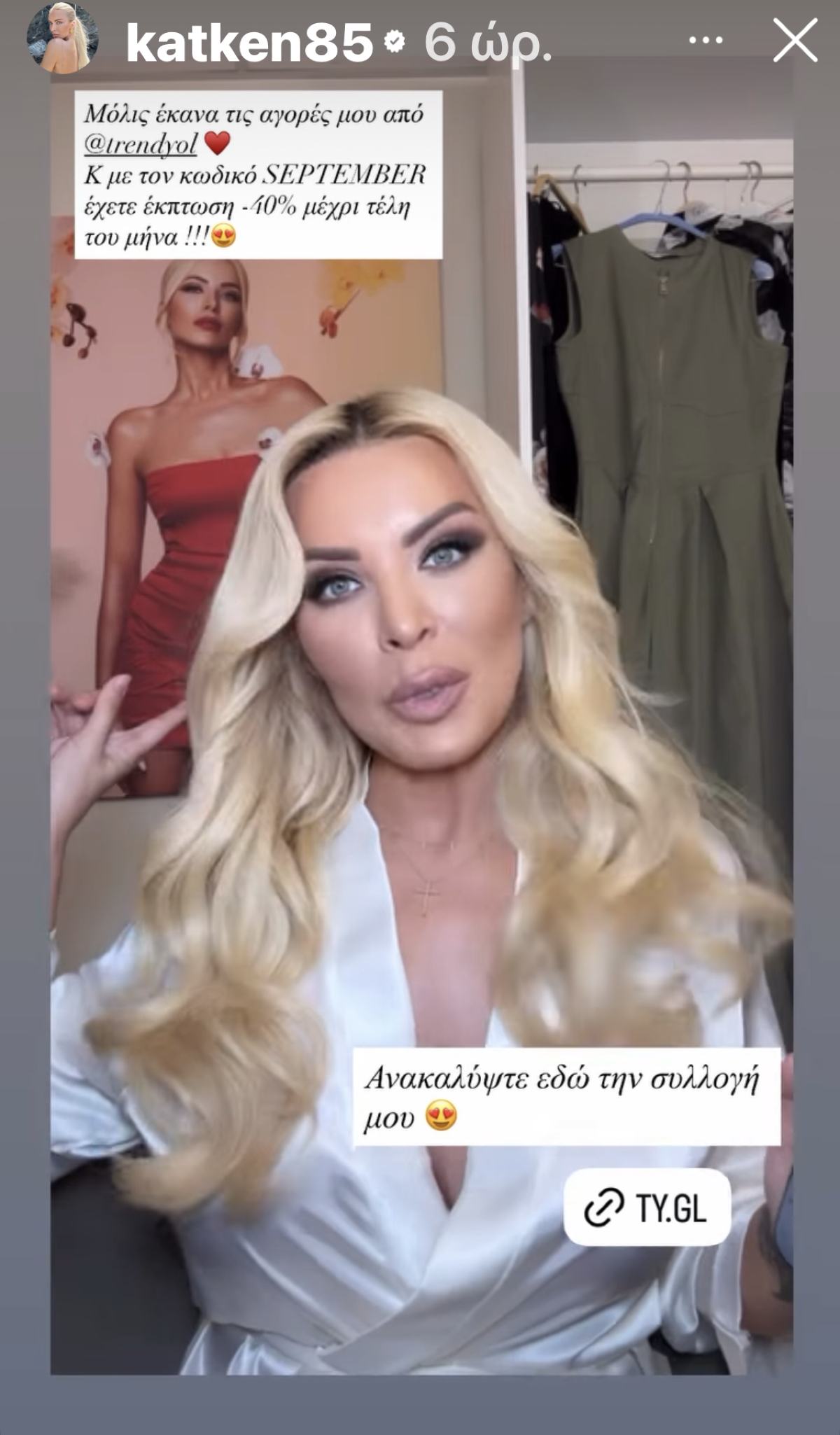 Καινούργιου καμαρίνι