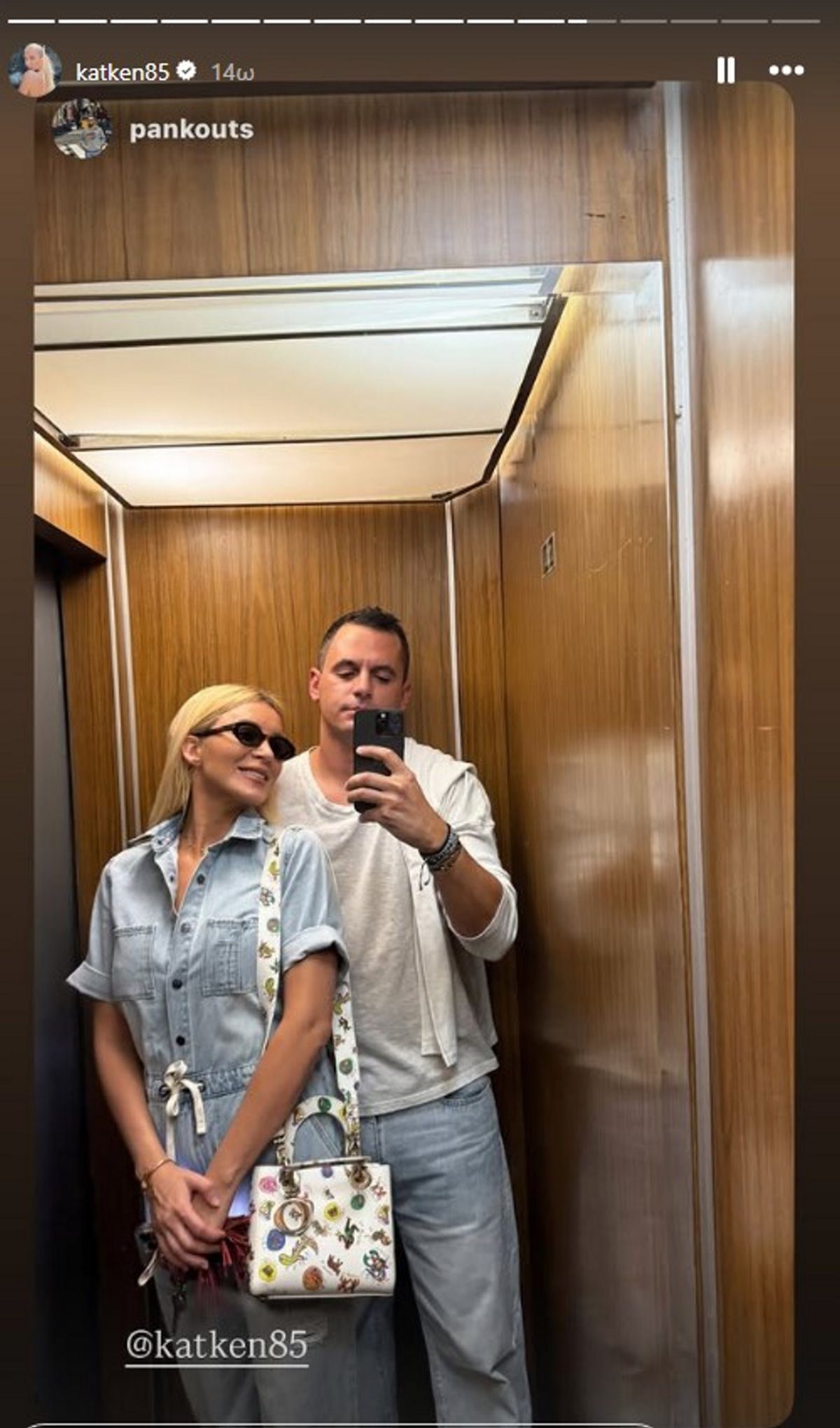 Κατερίνα Καινούργιου και Παναγιώτης Κουτσουμπής