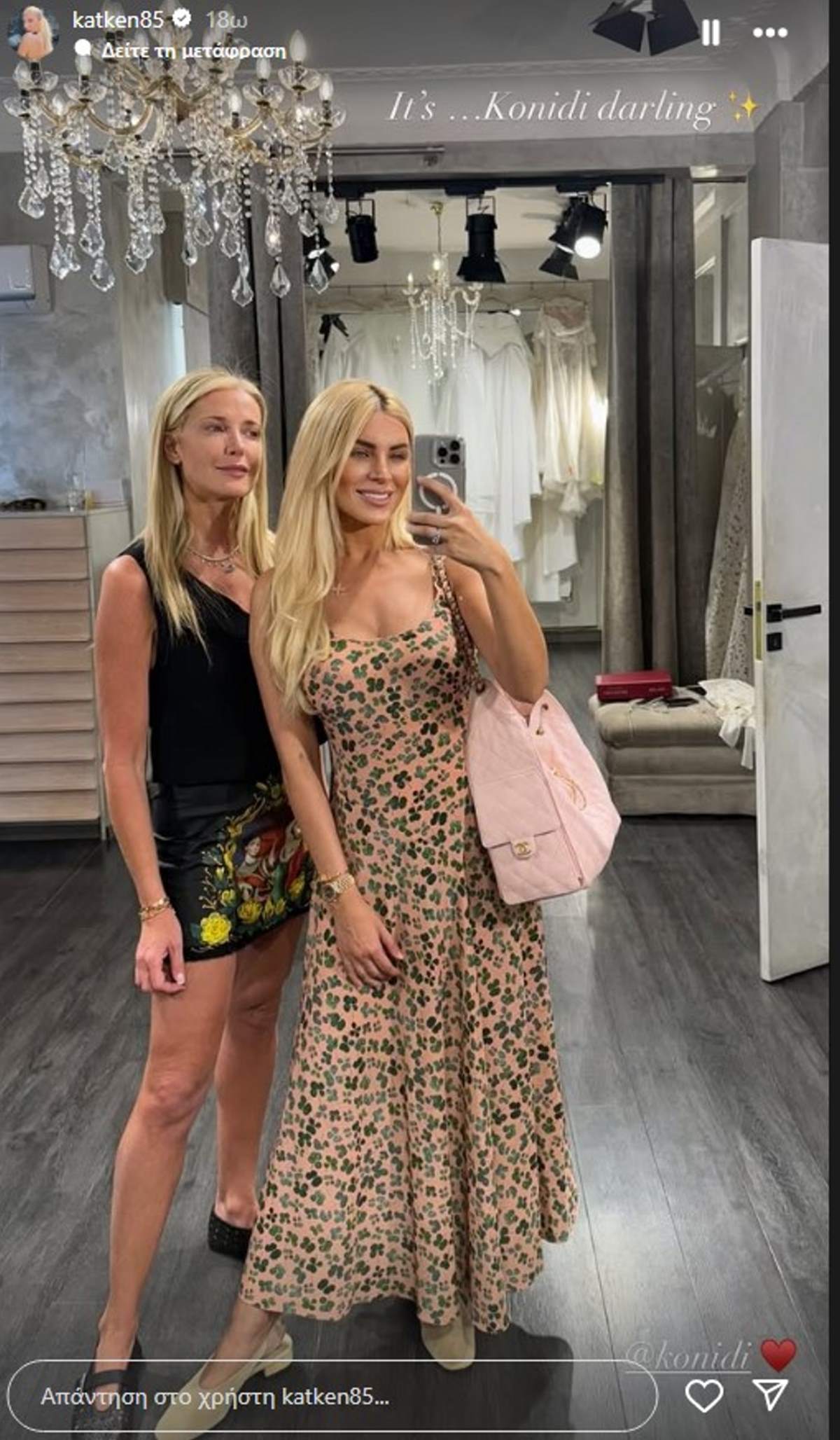 Η Κατερίνα Καινούργιου βγάζει σέλφι