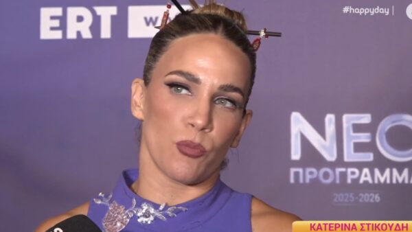 Η Κατερίνα Στικούδη στην κάμερα του Happy Day