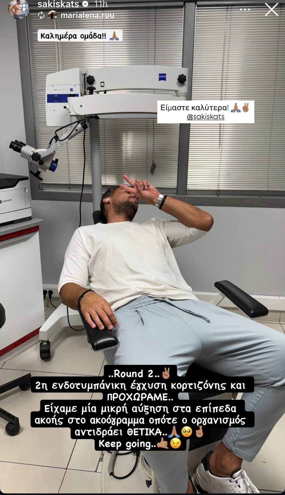 Ο Σάκης Κατσούλης για την κατάσταση της υγείας του