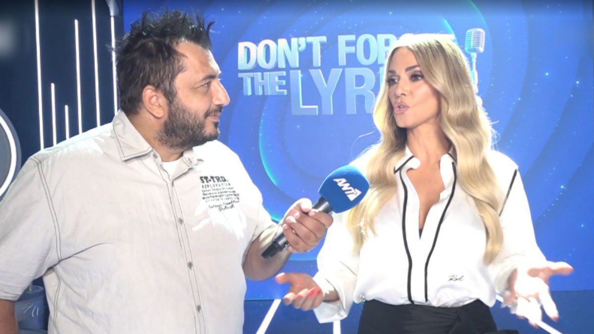 Η Έλλη Κοκκίνου μιλά για το Don't forget the lyrics