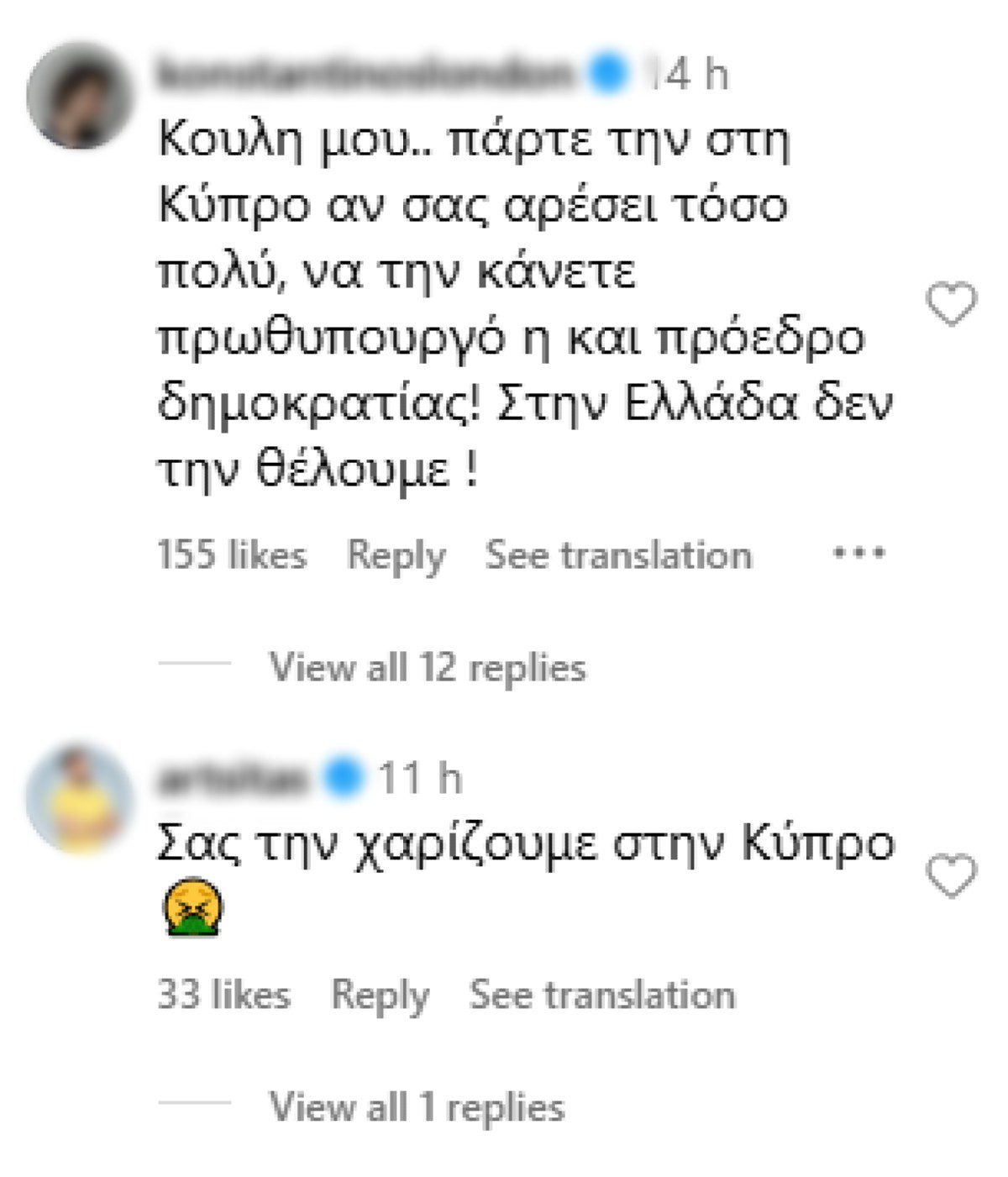 Τα σχόλια κάτω από την ανάρτηση του Κούλη Νικολάου 