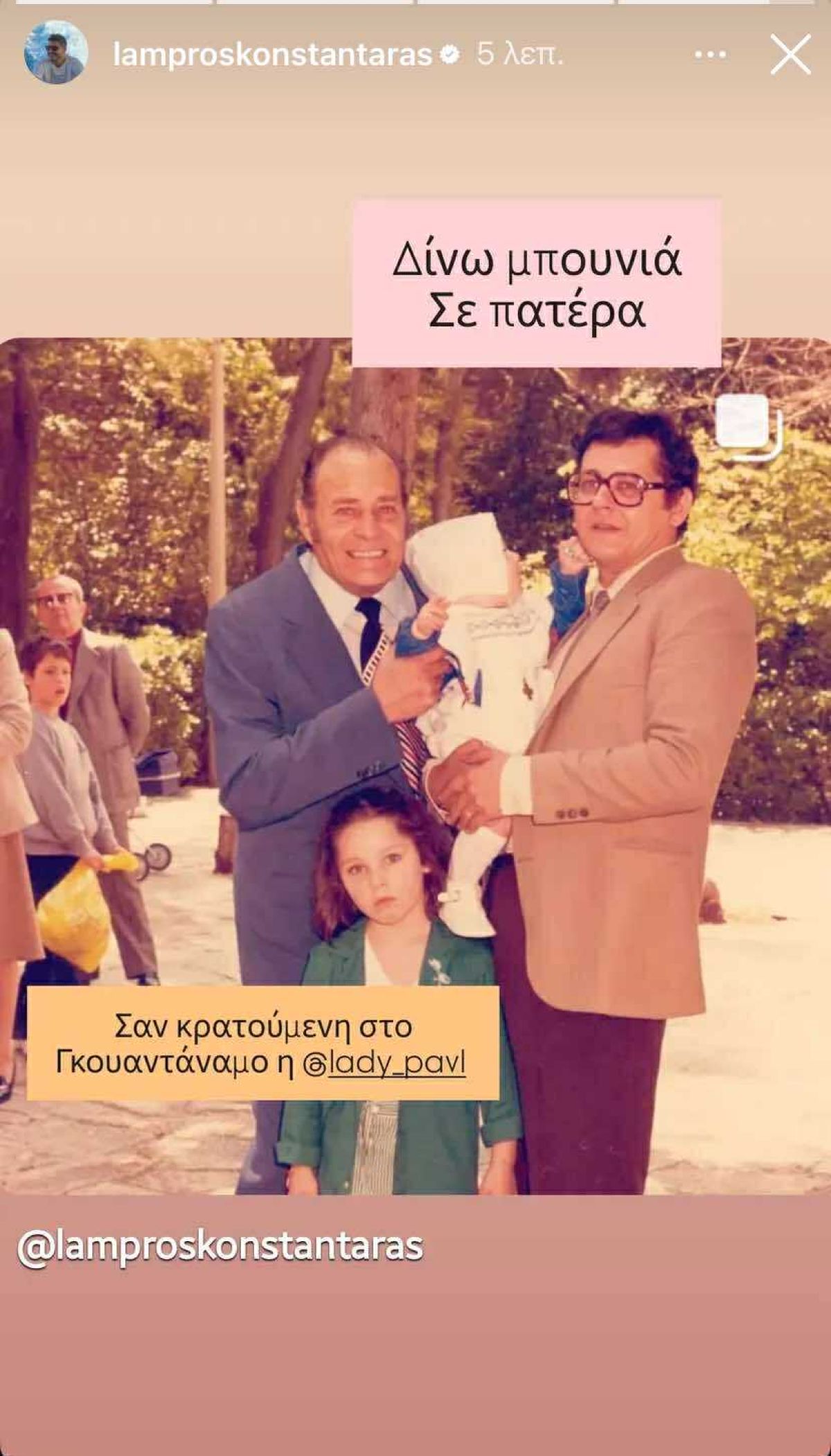 Η ανάρτηση του Λάμπρου Κωνσταντάρα στο Instagram