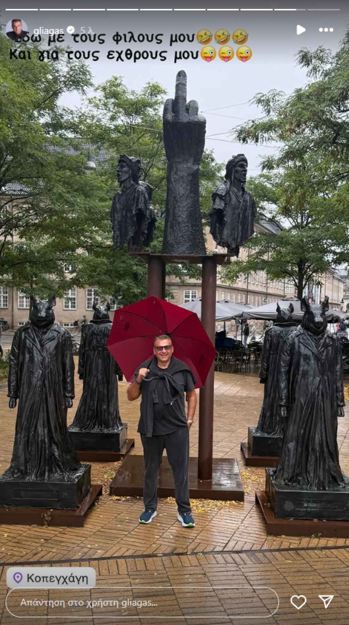 Ο Γιώργος Λιάγκας αι γύρω του αγάλματα