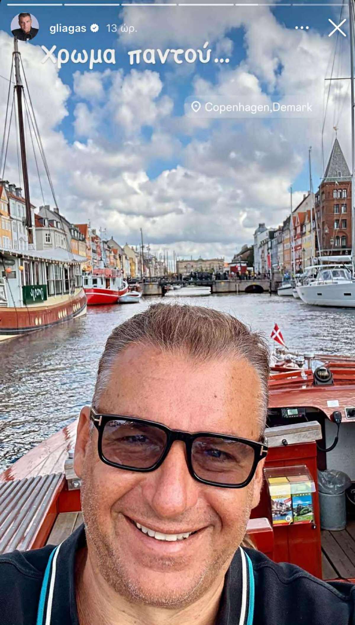 Ο Γιώργος Λιάγκας στη Δανία