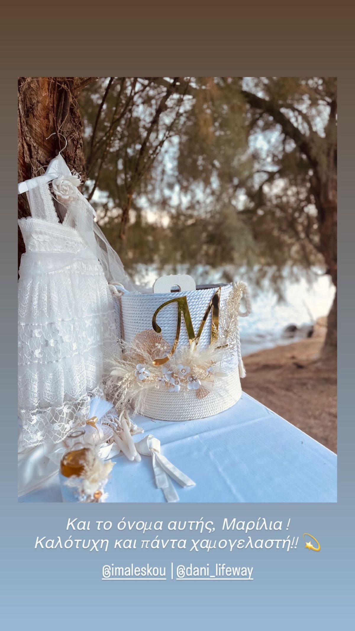 Τα βαφτιστικά της κόρης της Ιωάννας Μαλέσκου