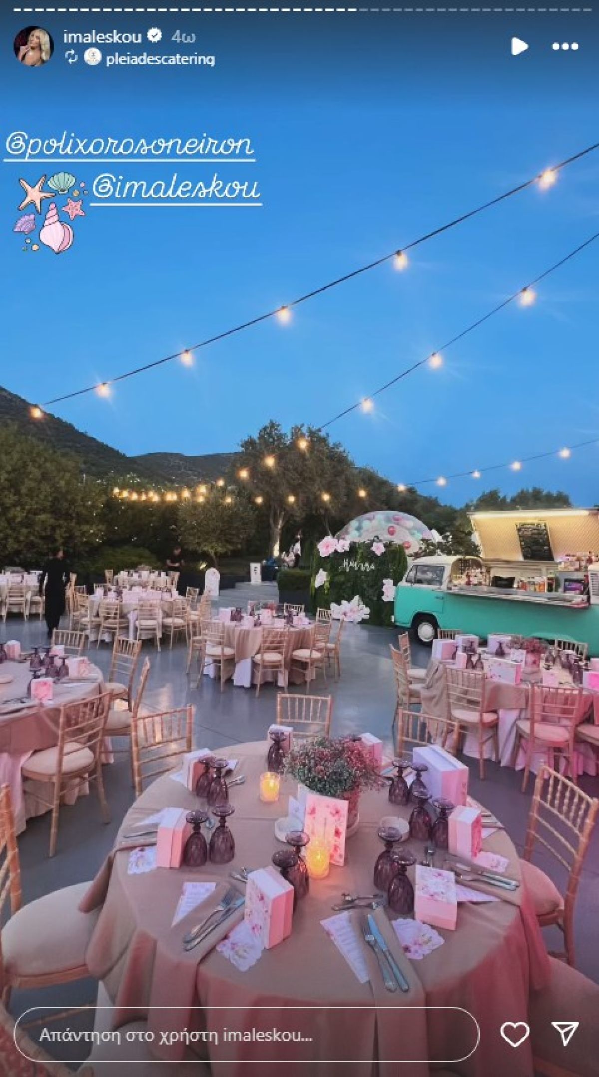 ο στολισμός από την βάφτιση