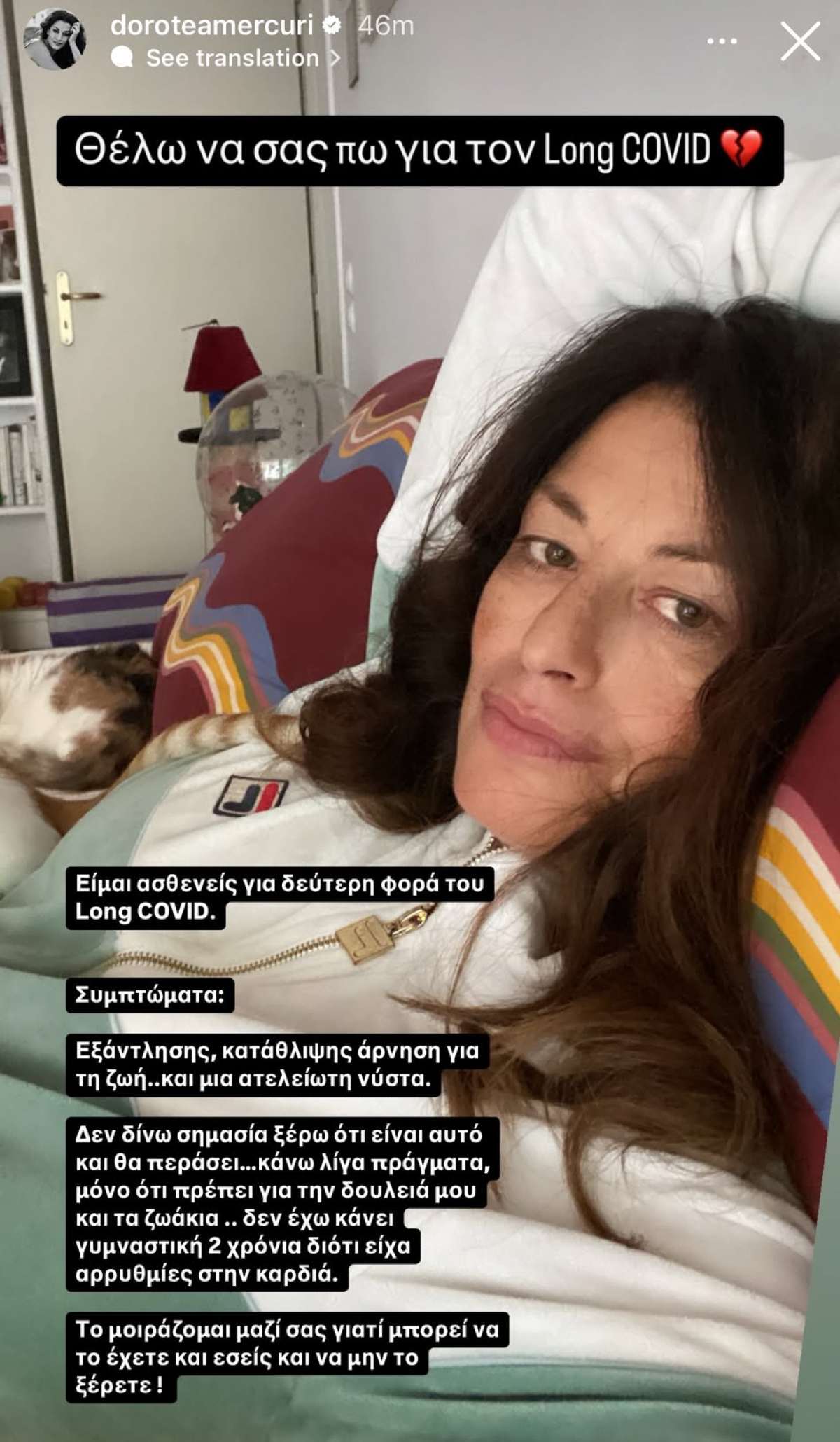 Δωροθέα Μερκούρη