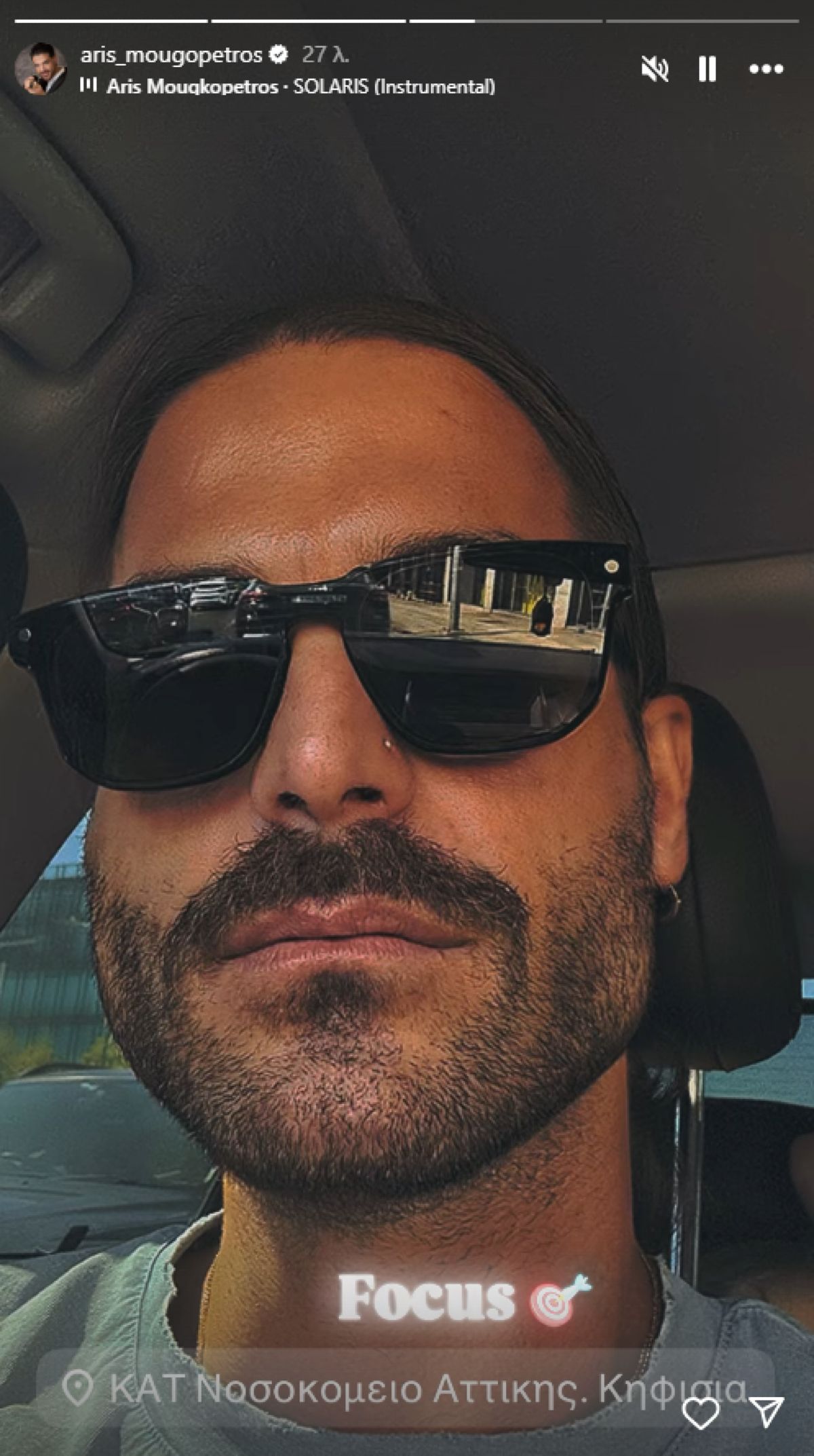 Ο Άρης Μουγκοπέτρος στο αυτοκίνητό του