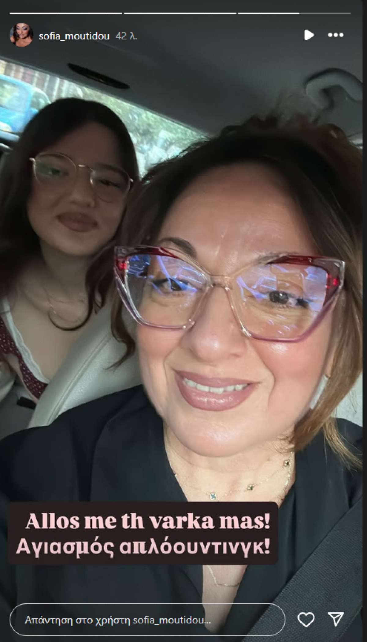 Μουτίδου κόρη