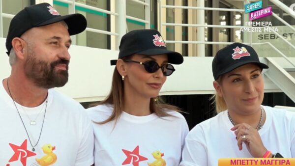 Η Μπέττυ Μαγγίρα στην κάμερα του Happy Day