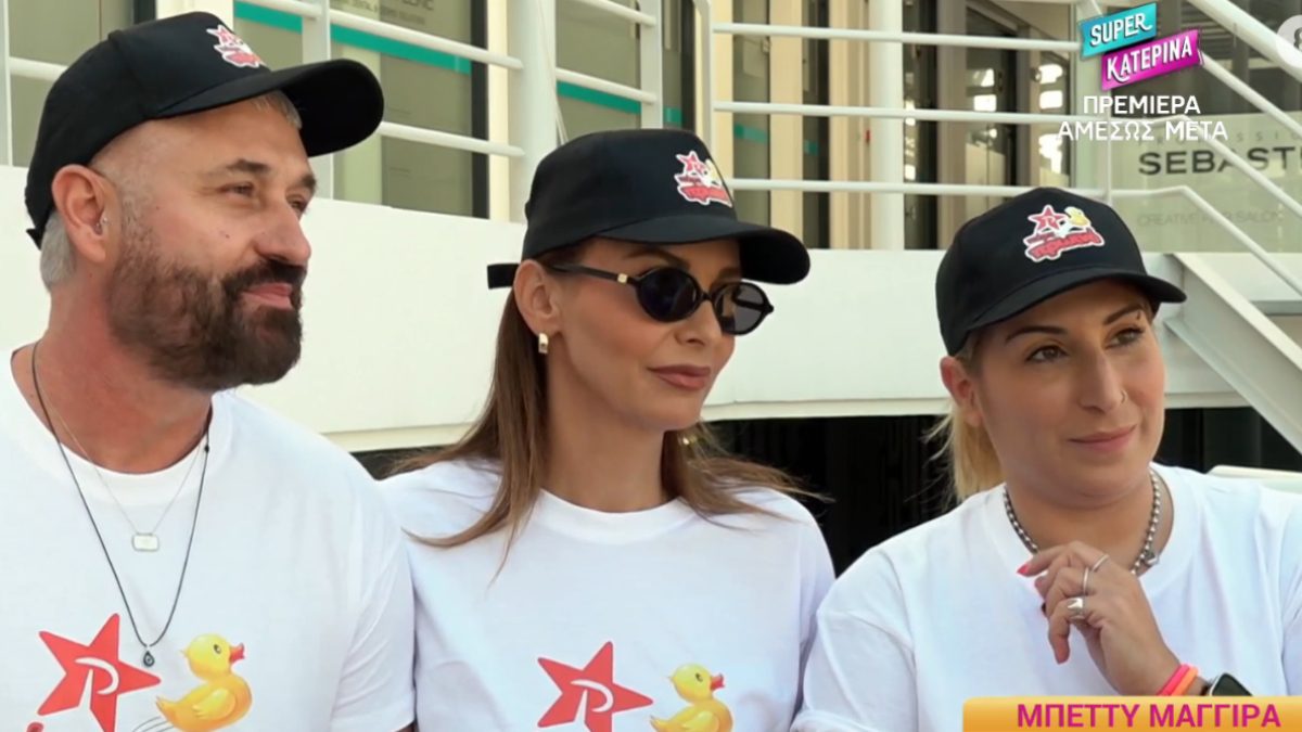 Η Μπέττυ Μαγγίρα στην κάμερα του Happy Day