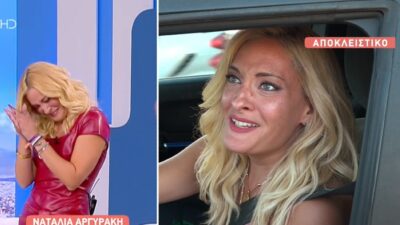 Η Ναταλία Αργυράκη στο αυτοκίνητό της