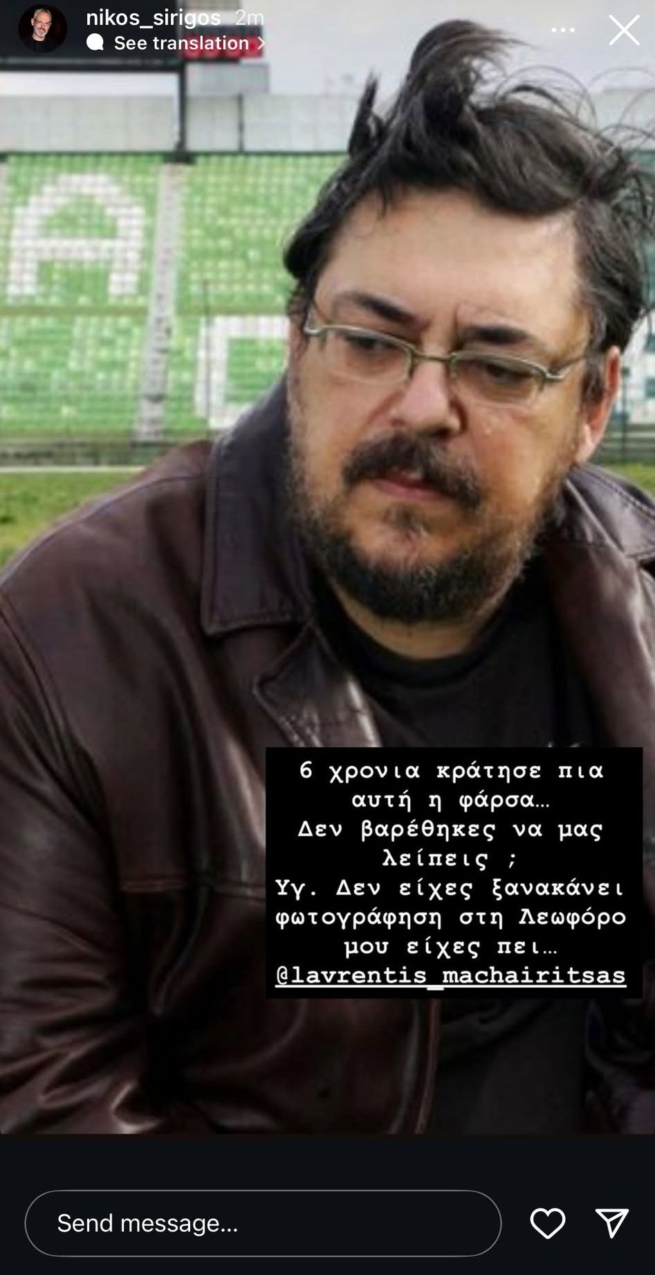 Η ανάρτηση του Νίκου Συρίγου για το θάνατο του Λαυρέντη Μαχαιρίτσα