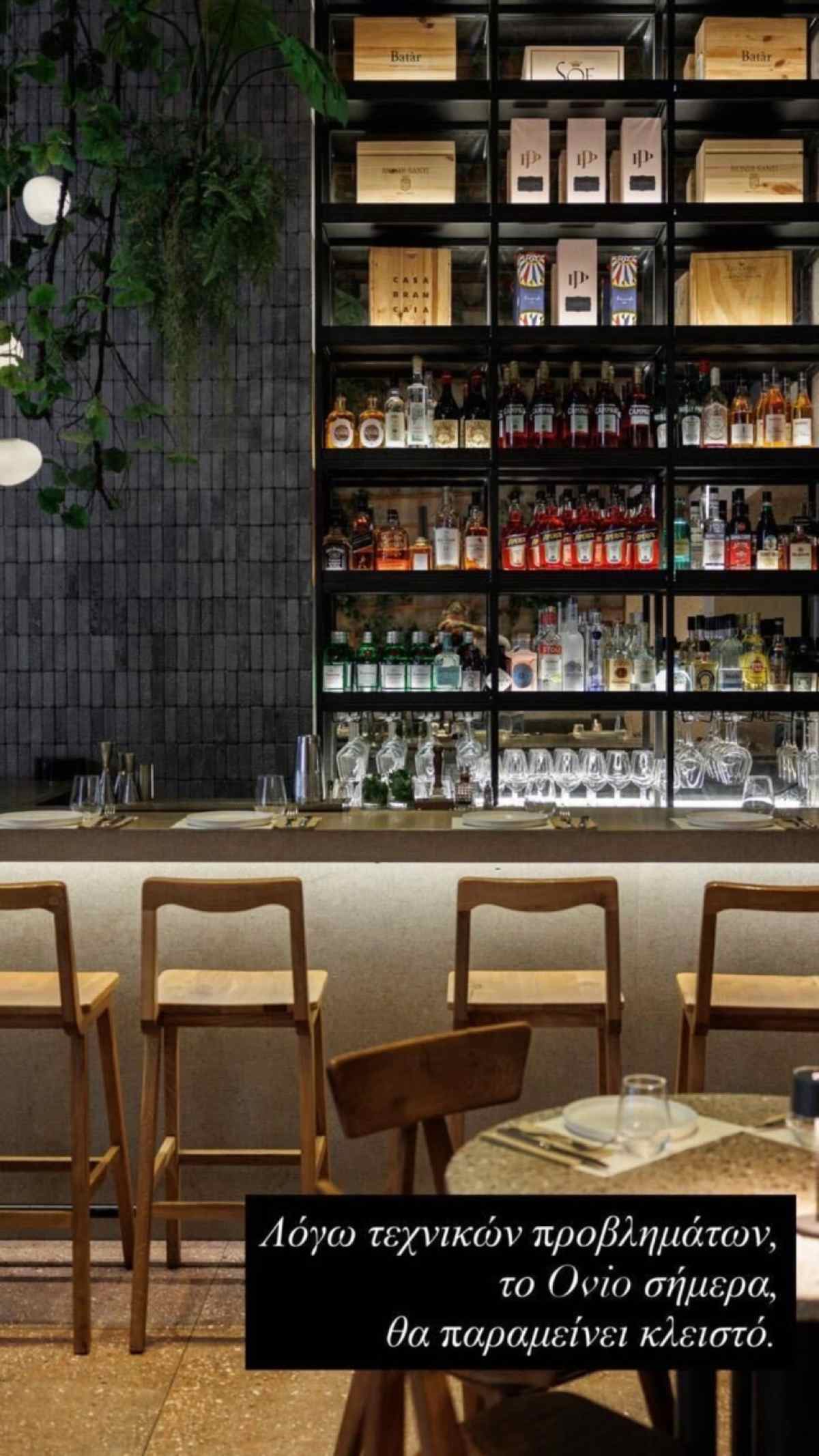 Η ανάρτηση για τη φωτιά στο εστιατόριο του Πάνου Ιωαννίδη