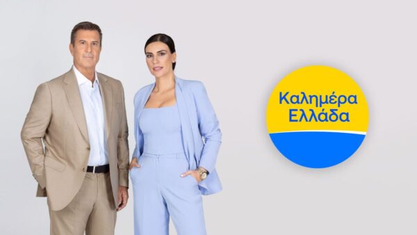 Ο Παναγιώτης Στάθης και η Άννα Λιβαθυνού στο Καλημέρα Ελλάδα