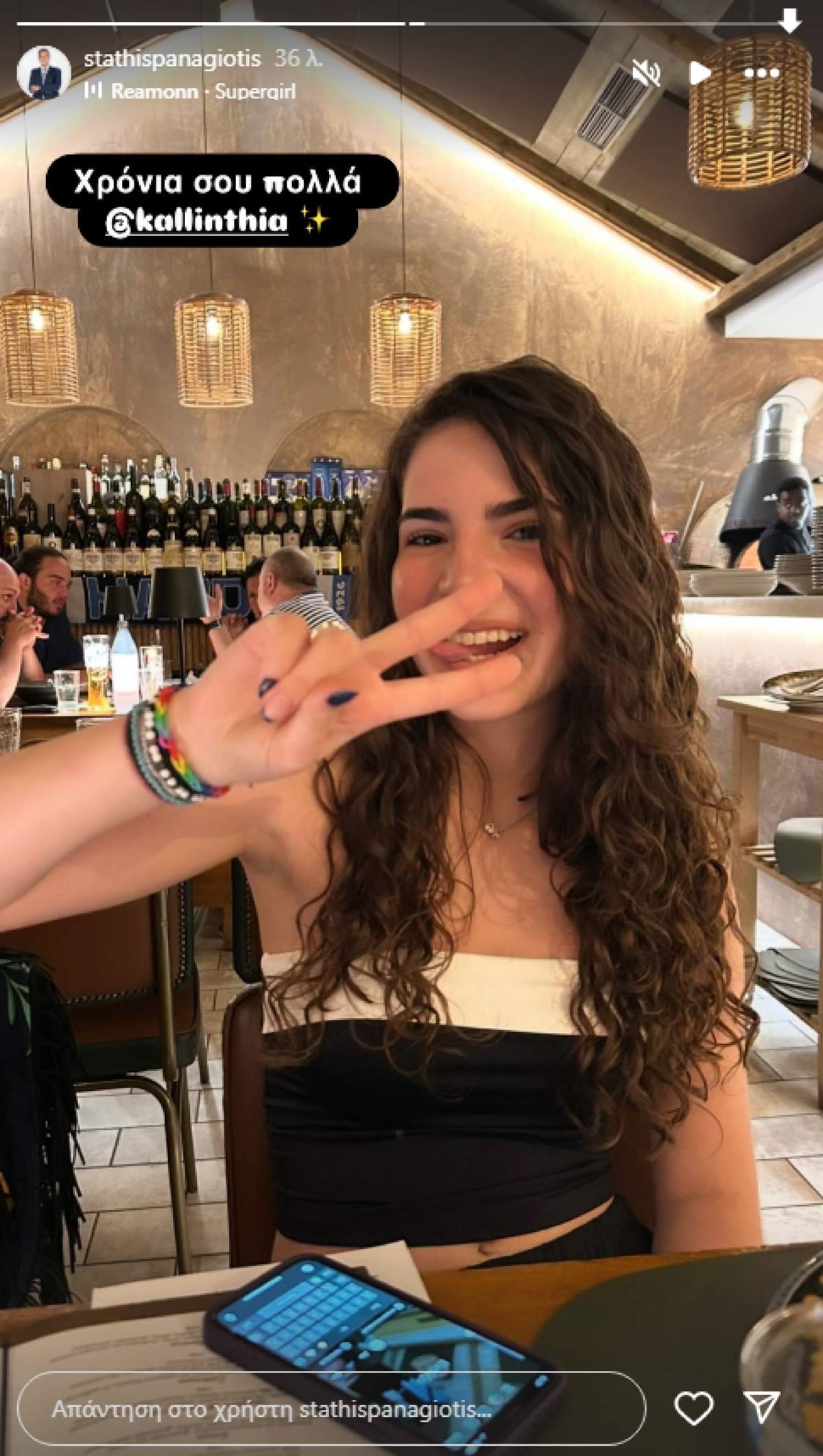 Η κόρη του Παναγιώτη Στάθη