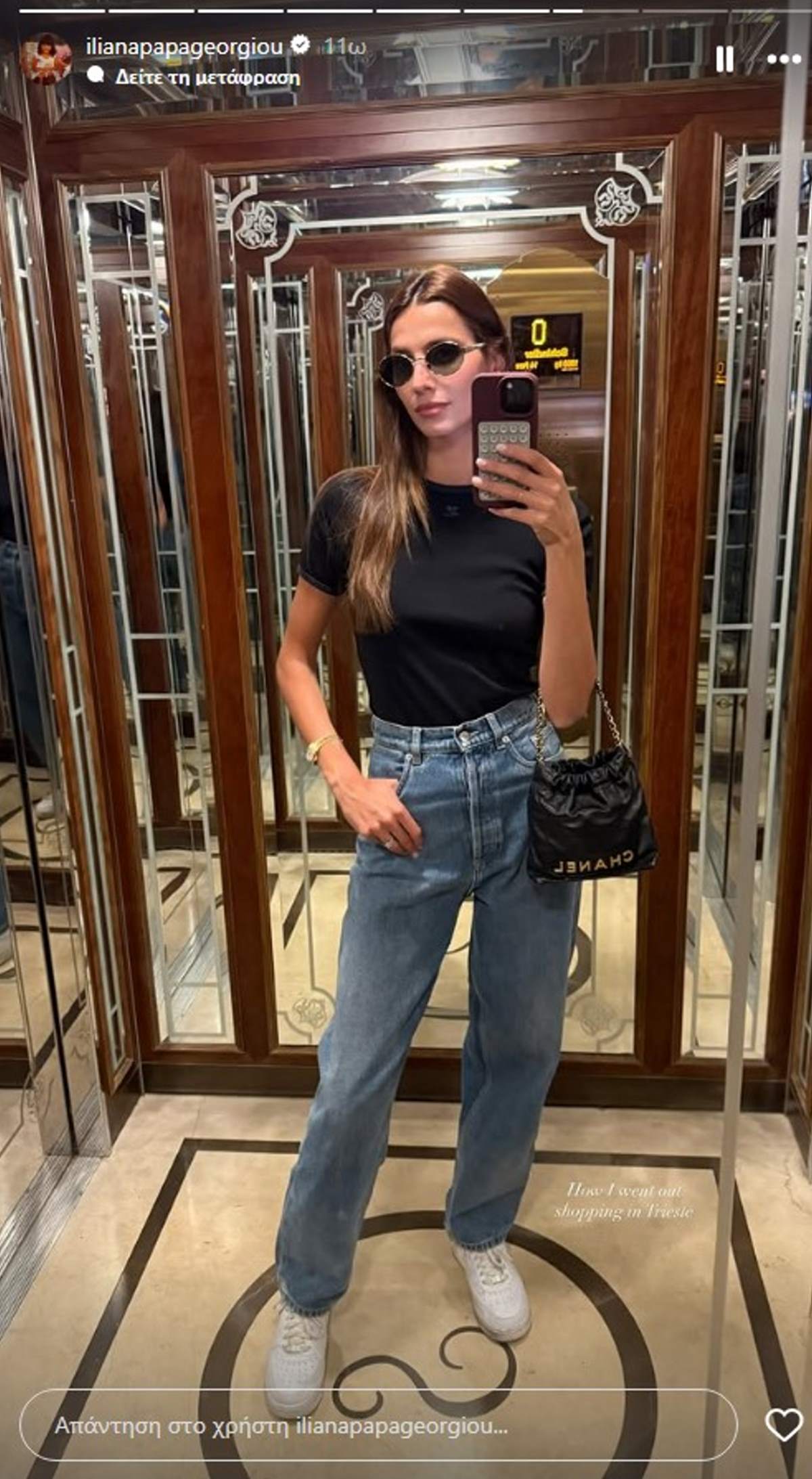 Η Ηλιάνα Παπαγεωργίου βγάζει σέλφι στο ασανσέρ