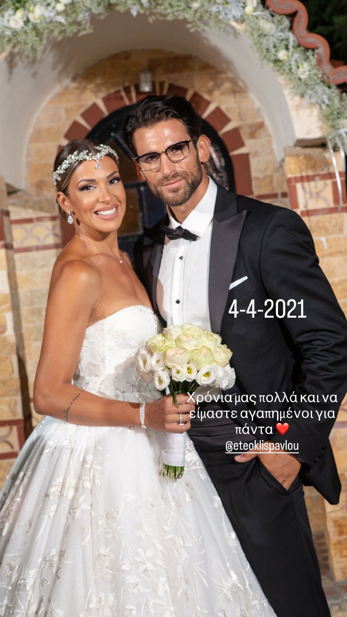 Η Ελένη Χατζίδου και ο Ετεοκλής Παύλου στον γάμο τους