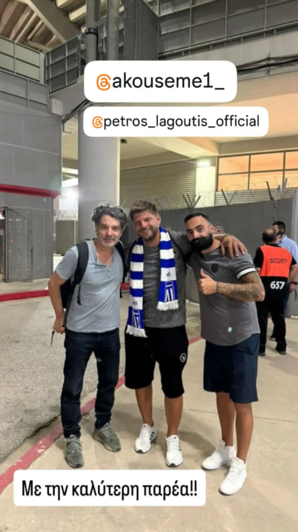 Ο Πέτρος Λαγούτης και ο Χρήστος Ντεντόπουλος στο Καραϊσκάκη 