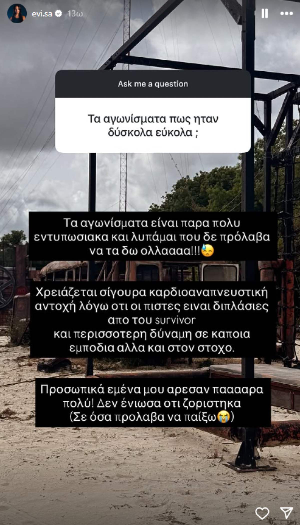 Σαλταφερίδου Exathlon