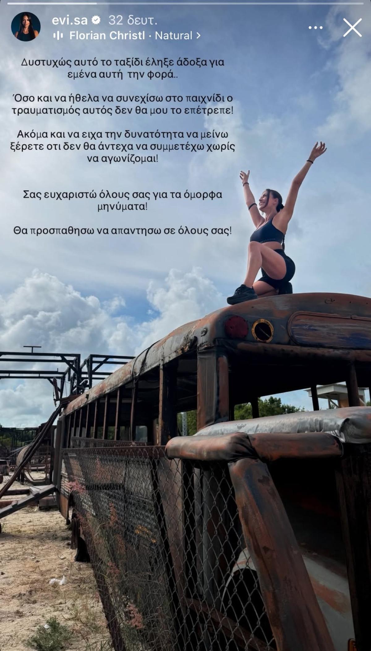 Η ανάρτηση της Εύης Σαλταφερίδου για την αποχώρηση από το Exathlon