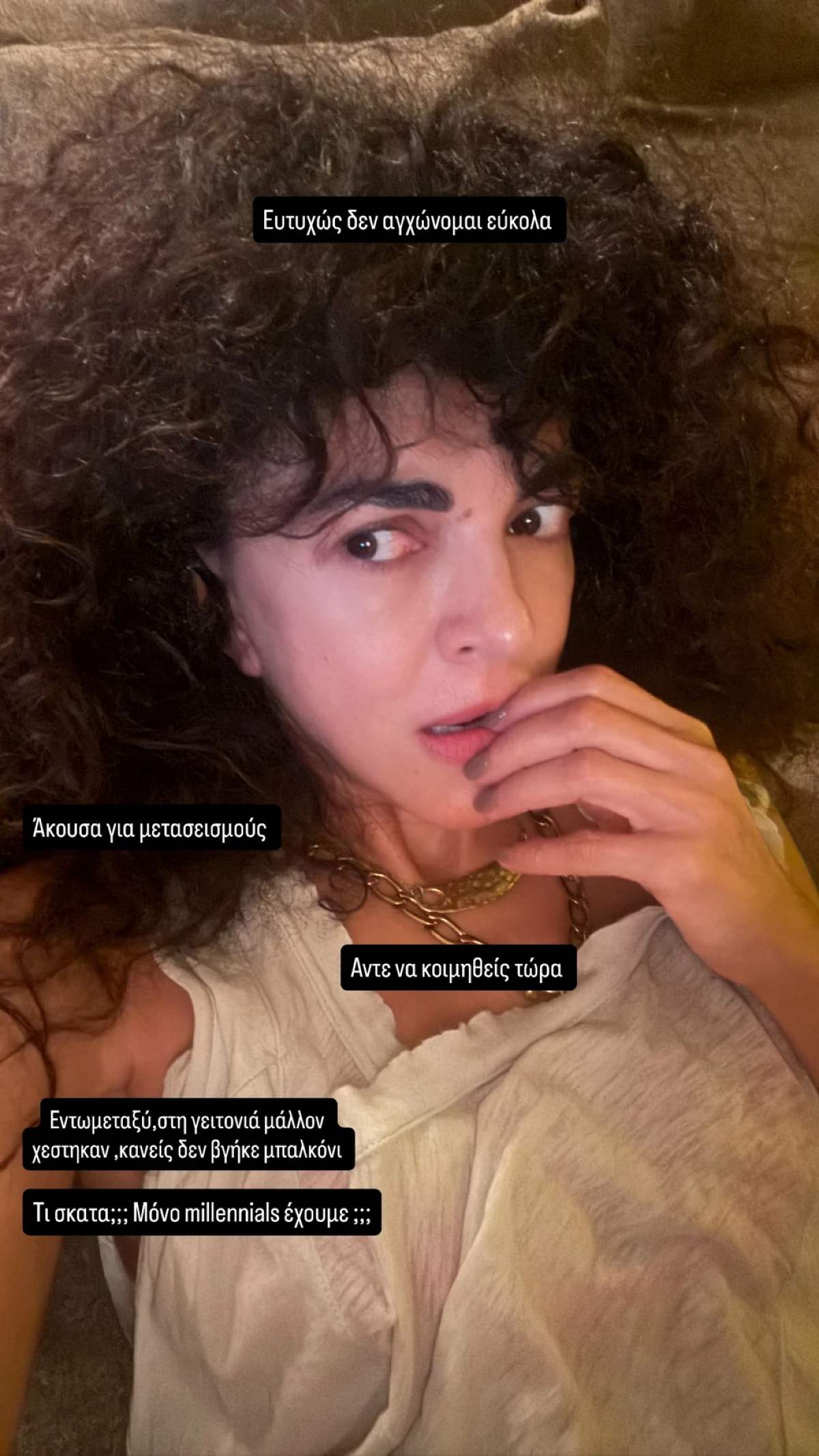 Η ανάρτηση της Μαρίας Σολωμού για τον σεισμό