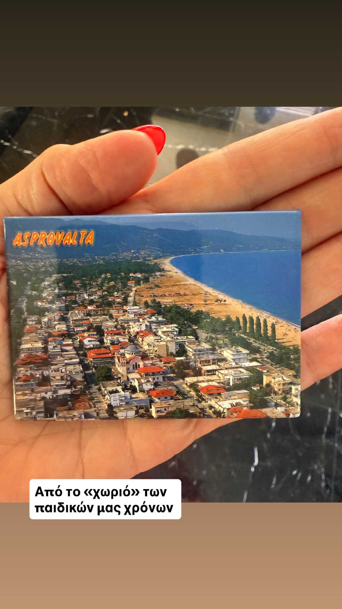 Η ανάρτηση της Σταματίνας Τσιμτσιλή στο Instagram