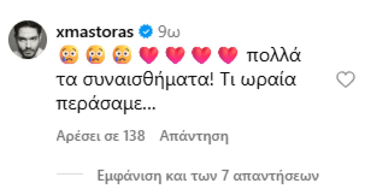 Το σχόλιο του Χρήστου Μάστορα στο βίντεο της Μιλλούση