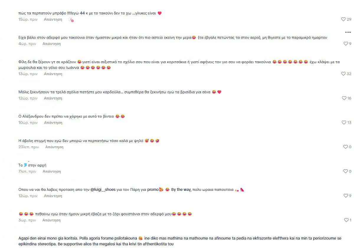 Τα σχόλια στο TikTok για τον γιο της Τούνη