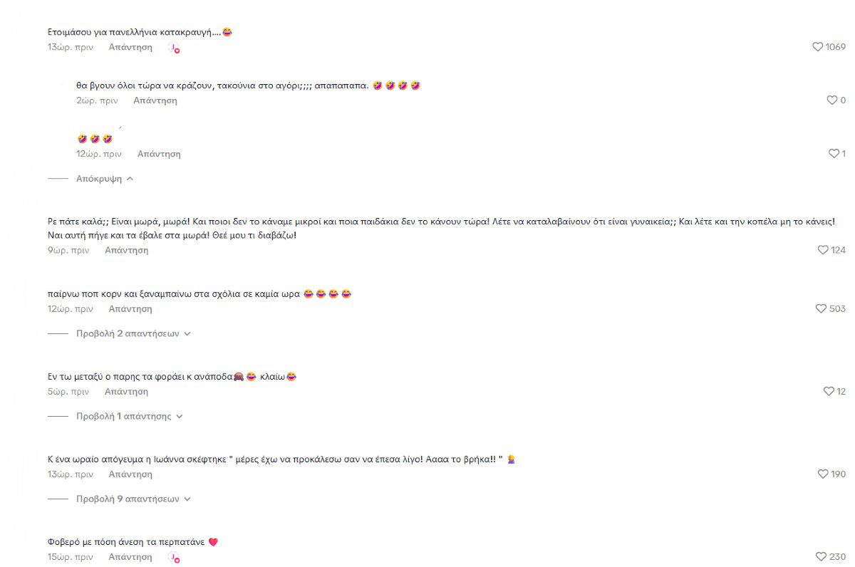 Τα σχόλια στο TikTok για τον γιο της Τούνη