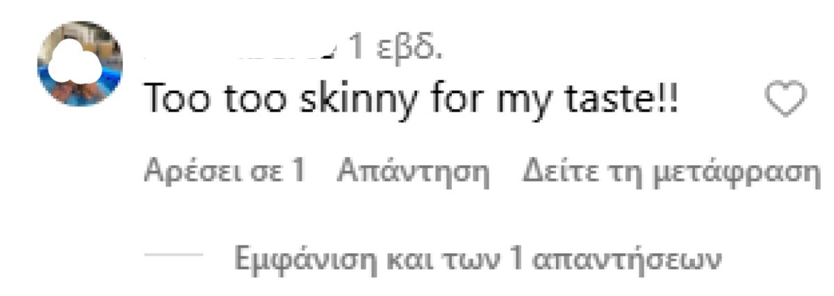 Σχόλιο που έκαναν στη Σοφία Καρβέλα