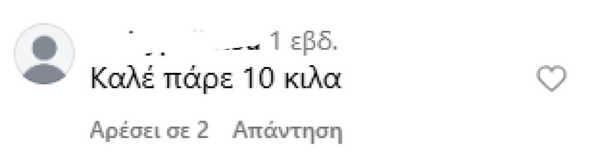 Σχόλιο που έκαναν στη Σοφία Καρβέλα