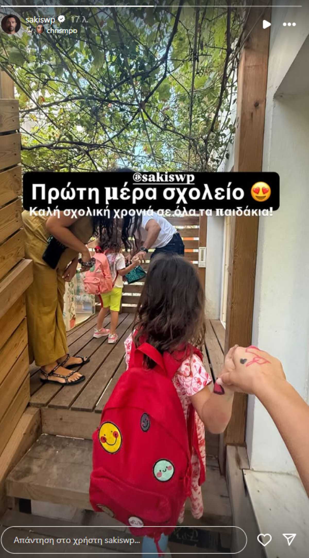 Τανιμανίδης παιδιά