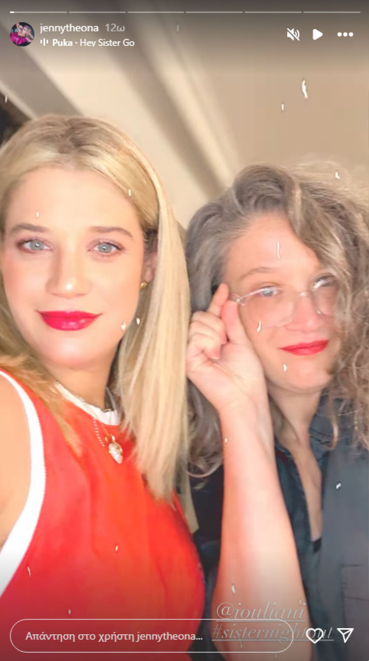 Η Τζένη θεωνά με τις φίλες της