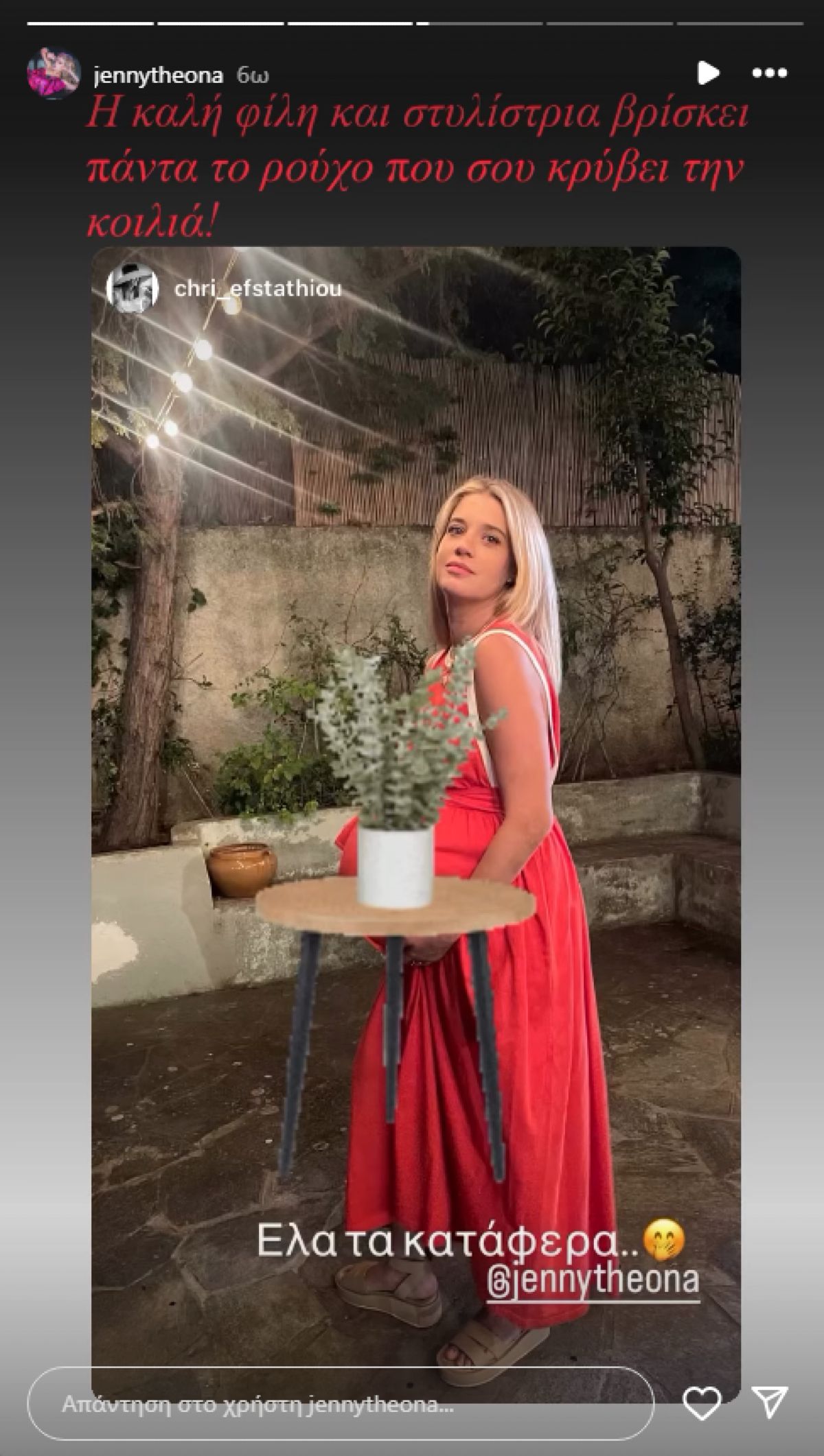 Τζένη Θεωνά: Baby shower στον 9ο μήνα εγκυμοσύνης - Το φόρεμα που επέλεξε (Φωτογραφίες)