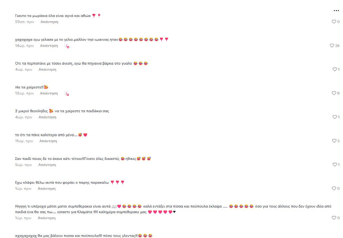 Τα σχόλια στο TikTok για τον γιο της Τούνη