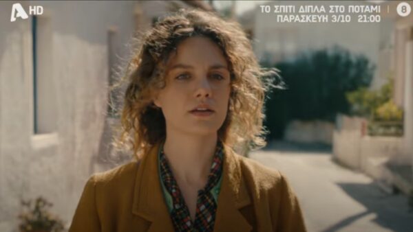 μια από τις πρωταγωνίστριες της σειράς