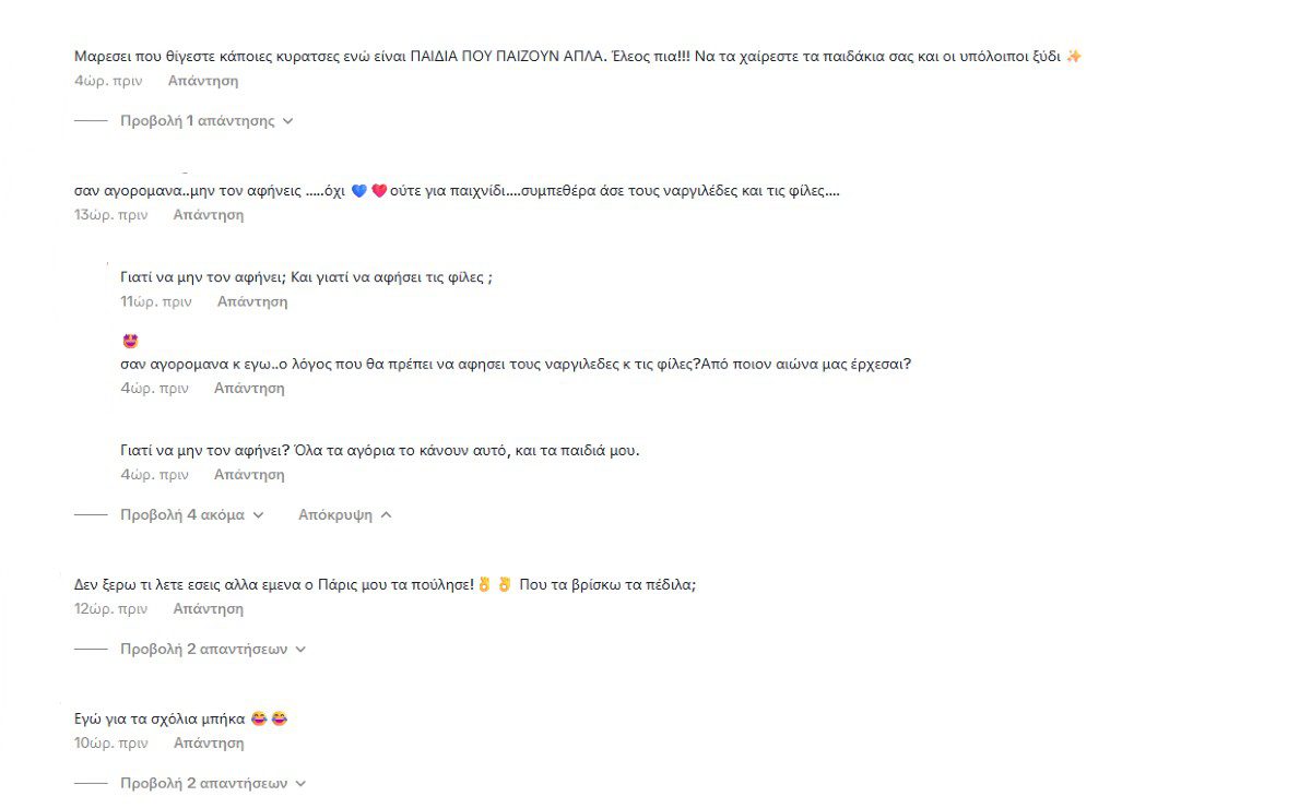 Τα σχόλια στο TikTok για τον γιο της Τούνη