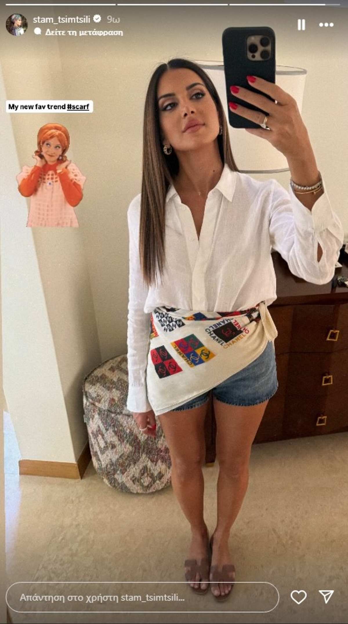 H Σταματίνα Τσιμτσιλή βγάζει selfie