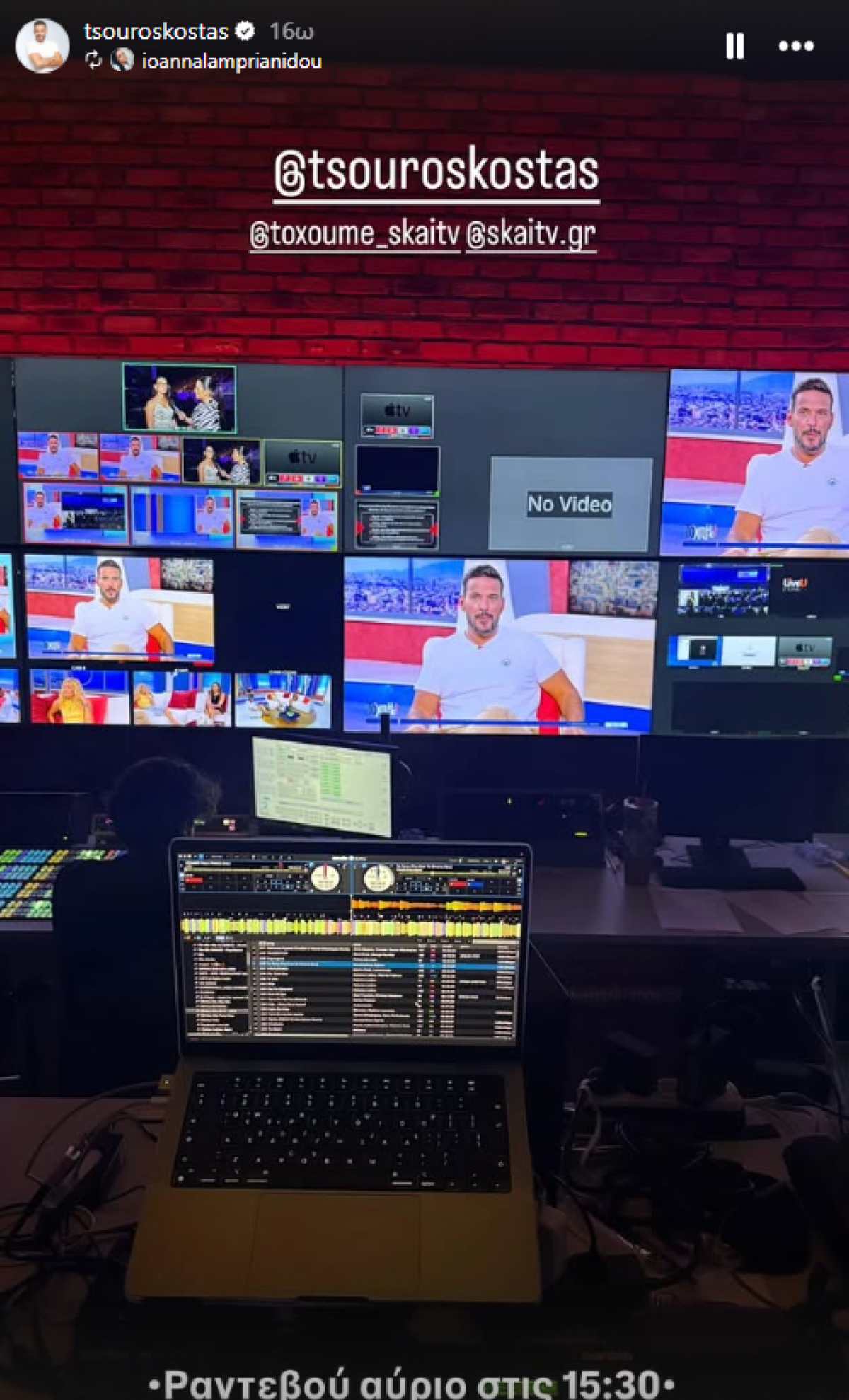 Τσουρός ΣΚΑΪ