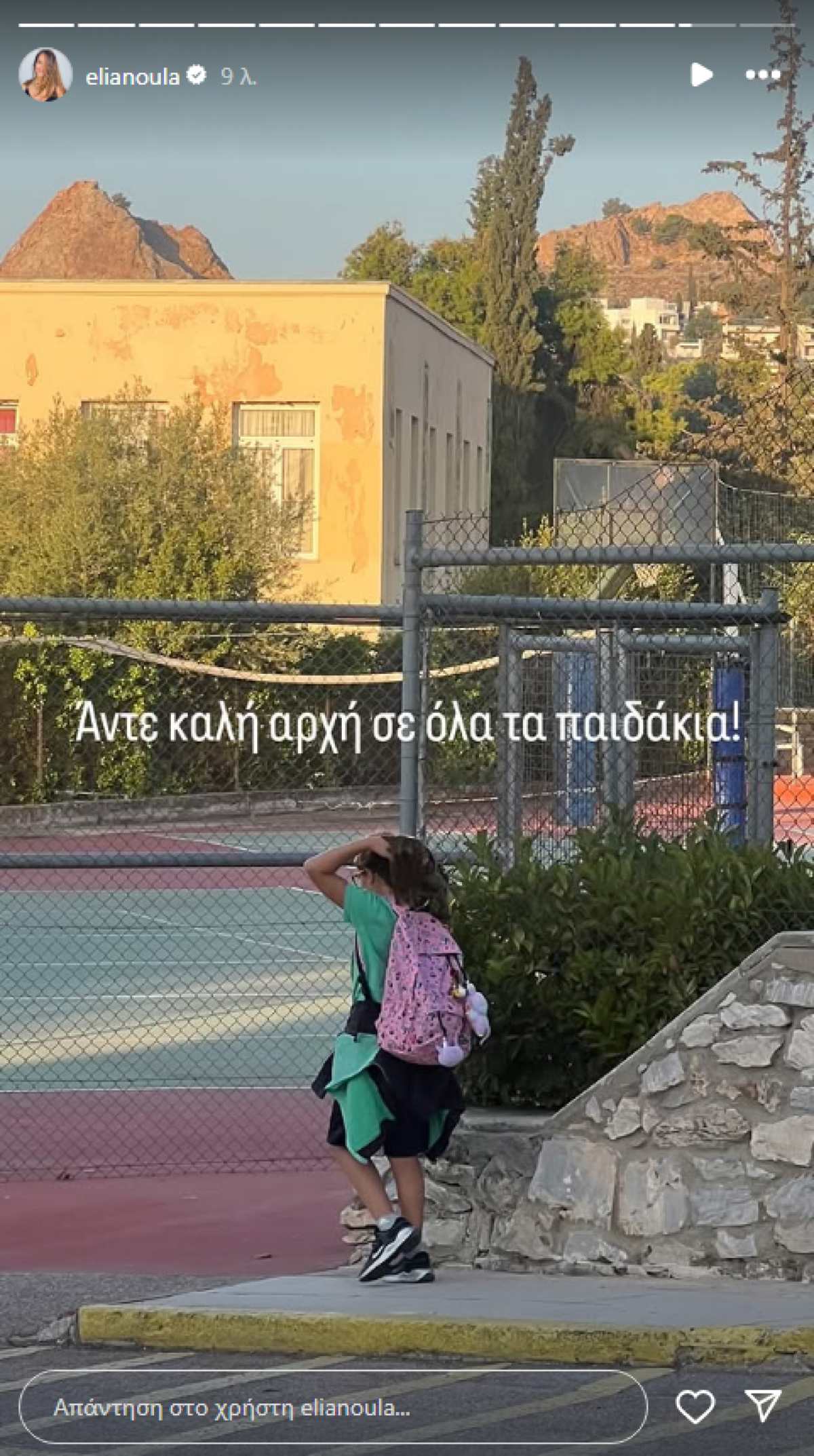 Χρυσικοπούλου κόρη